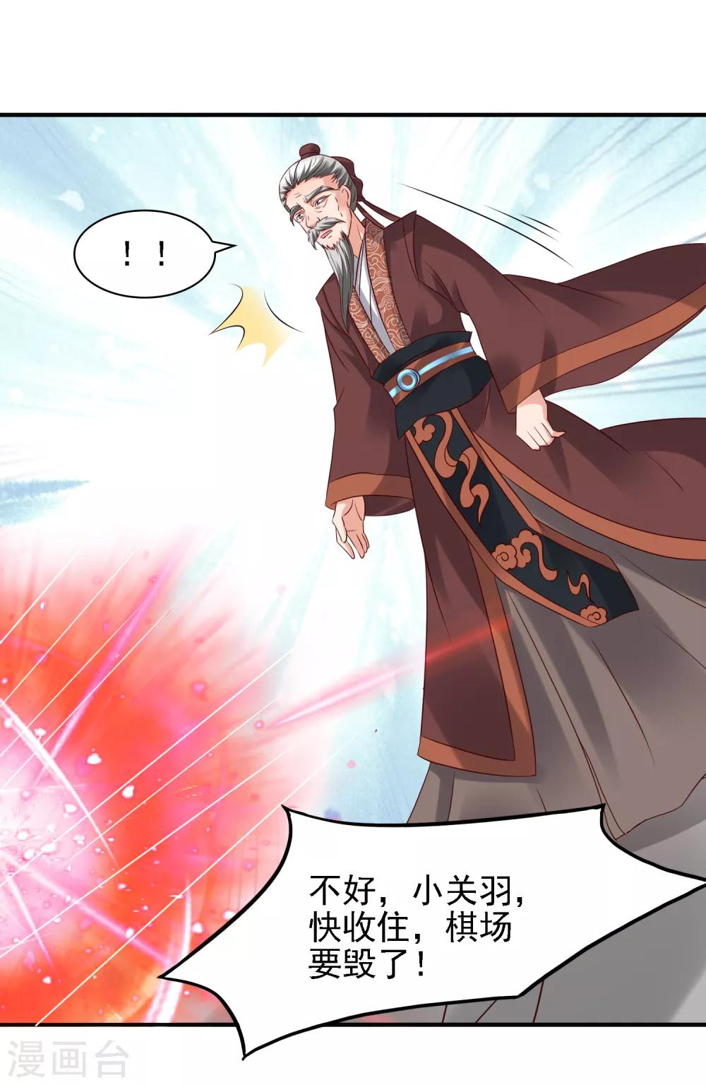 第35话 小关羽大战小韩信-第37话
