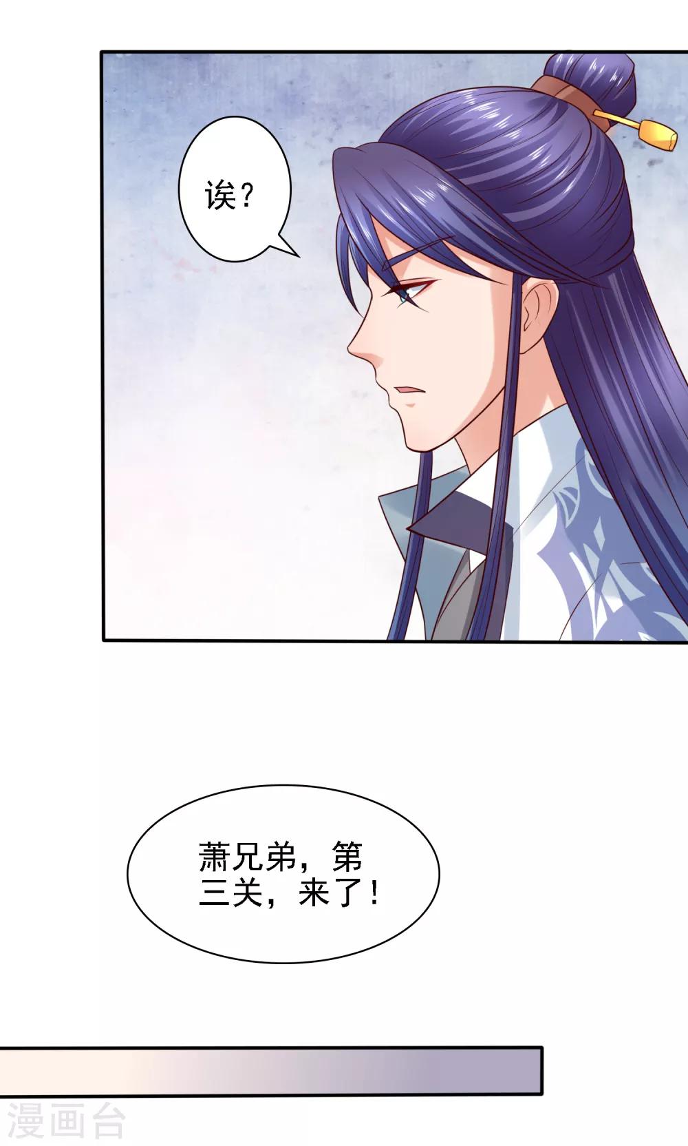 第35话 小关羽大战小韩信-第37话