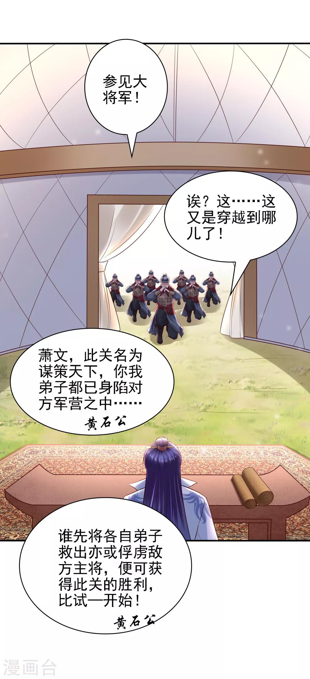 第35话 小关羽大战小韩信-第37话