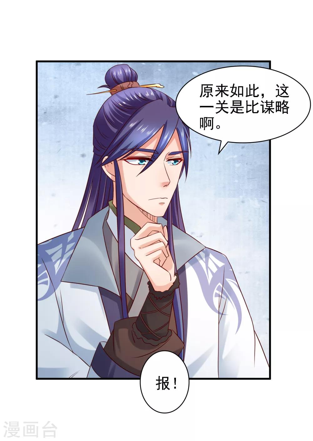 第35话 小关羽大战小韩信-第37话