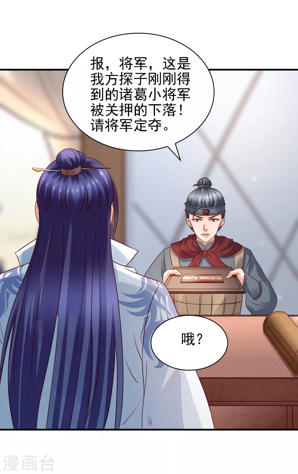 第35话 小关羽大战小韩信-第37话