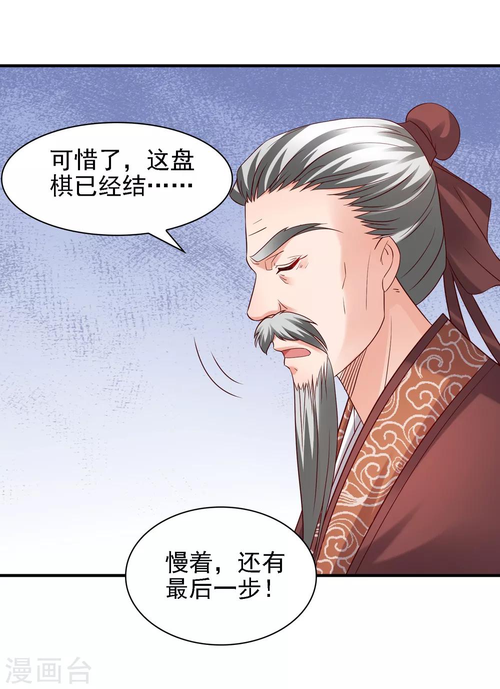 第35话 小关羽大战小韩信-第37话