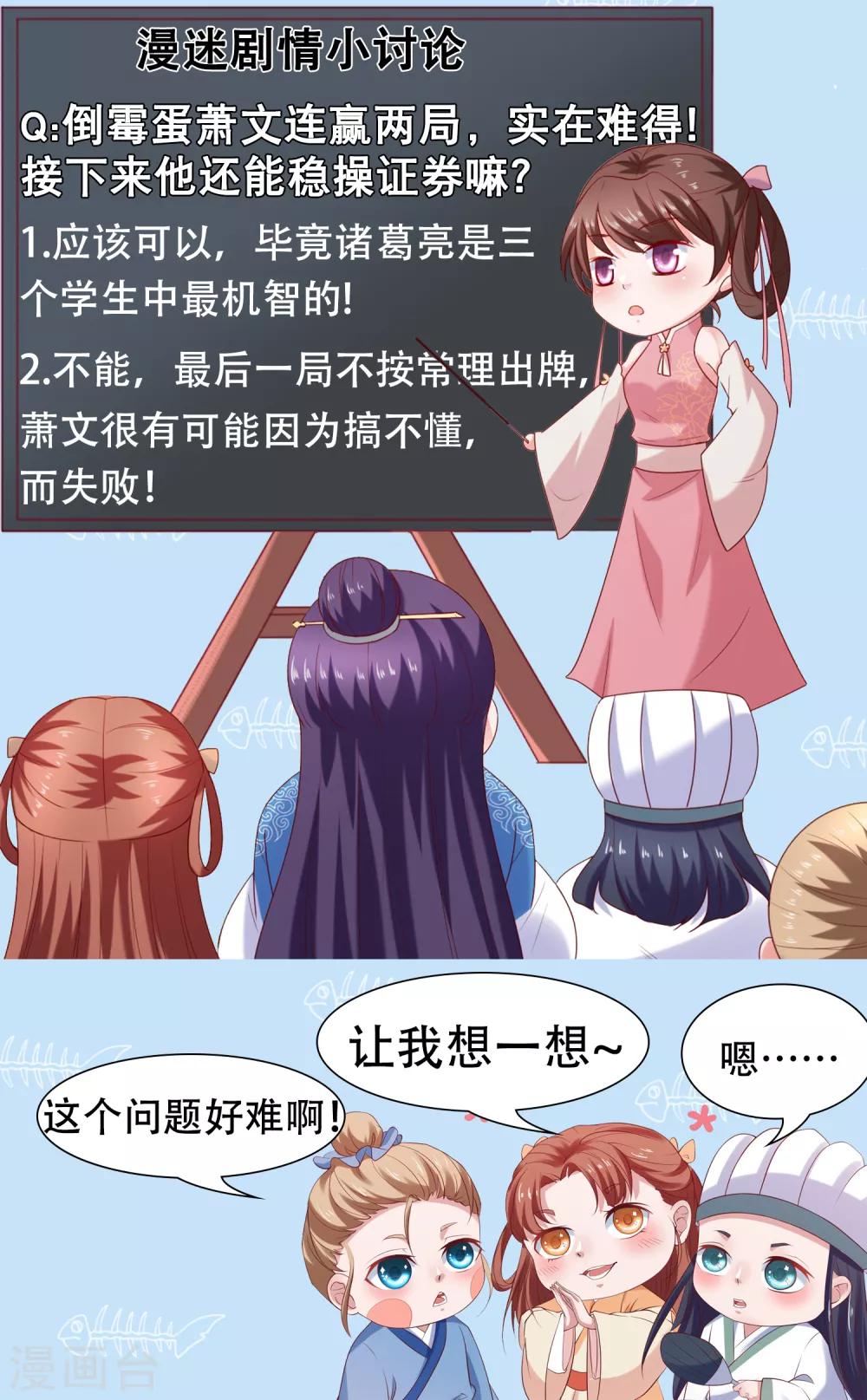 第35话 小关羽大战小韩信-第37话