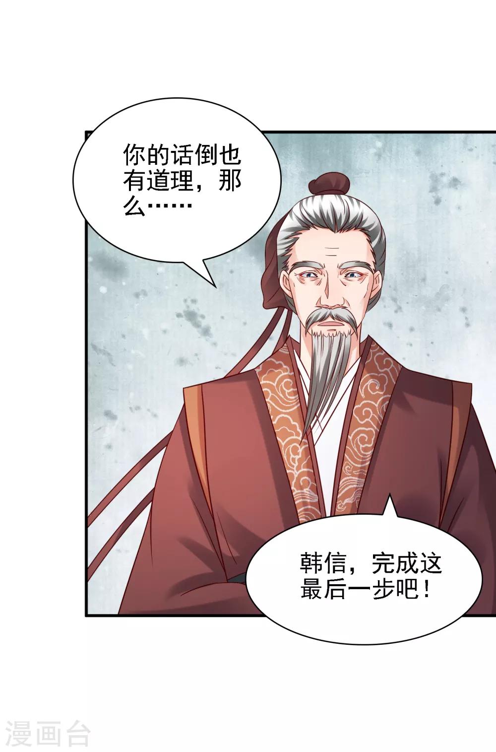 第35话 小关羽大战小韩信-第37话