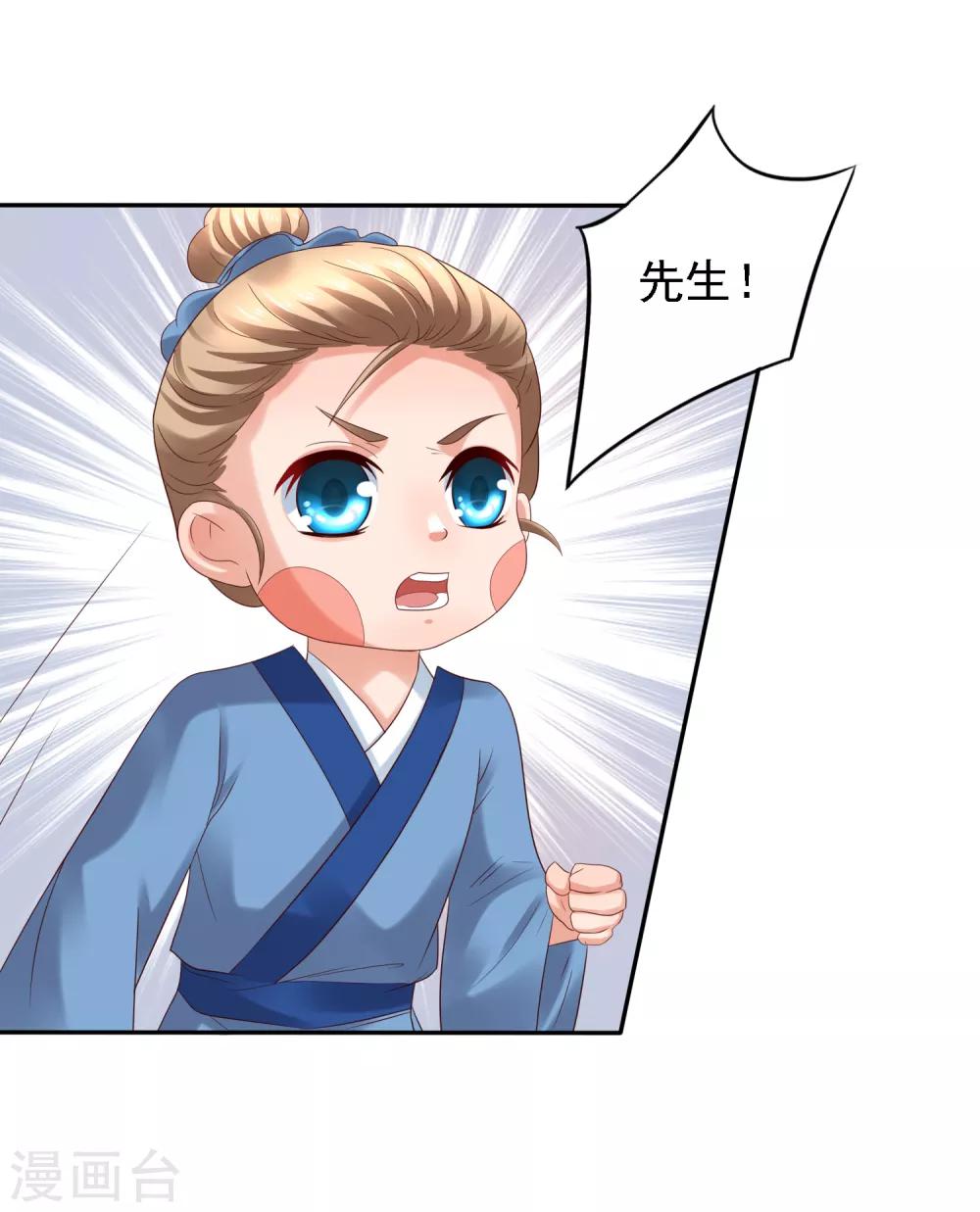 第35话 小关羽大战小韩信-第37话
