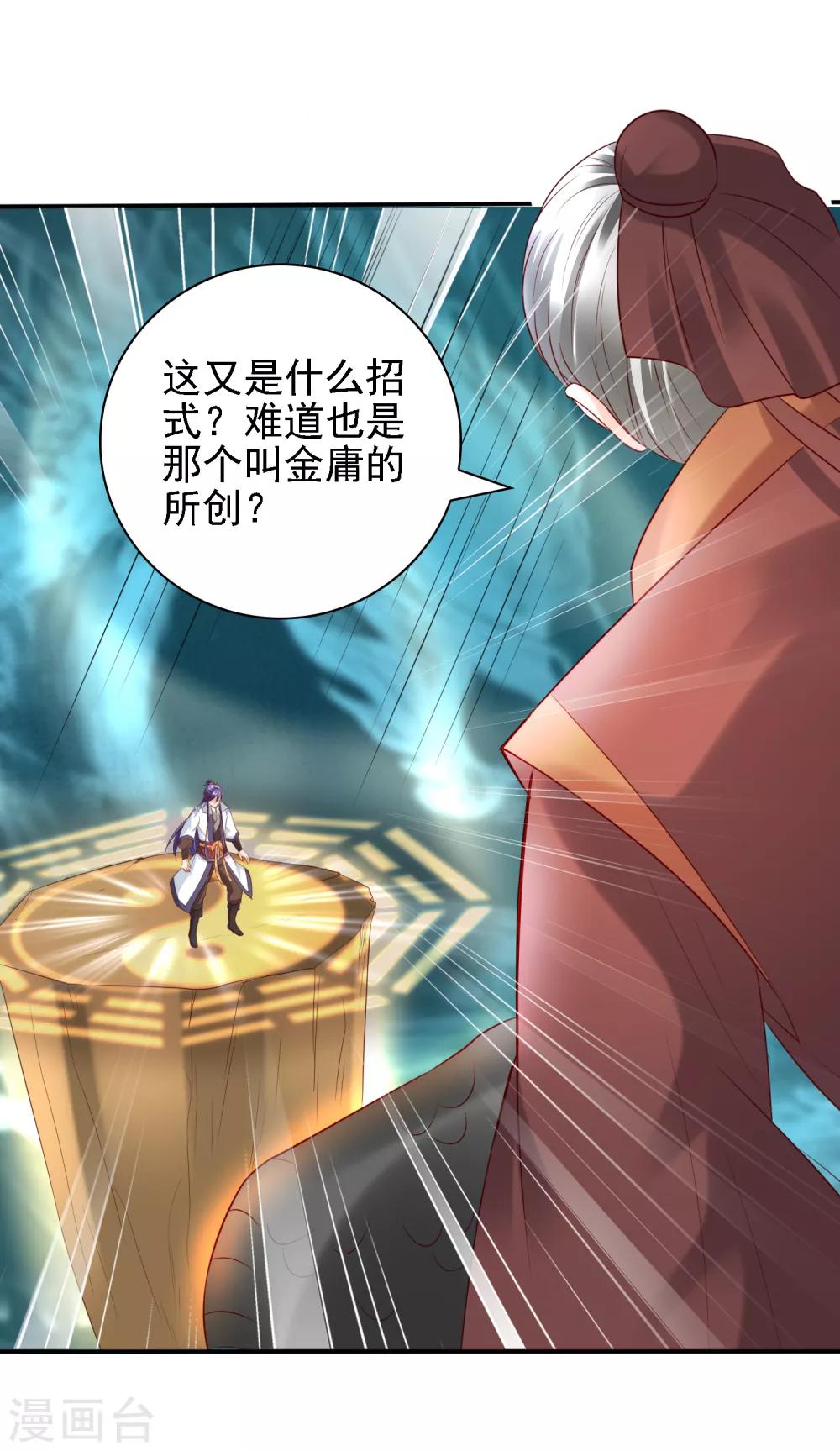 第37话 动脑太多，主角已自闭-第39话