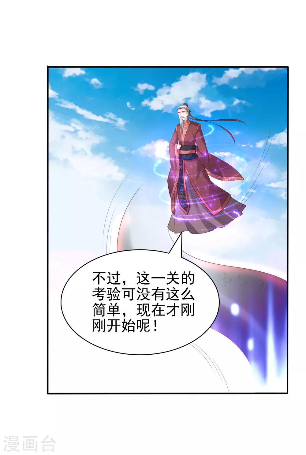 第37话 动脑太多，主角已自闭-第39话