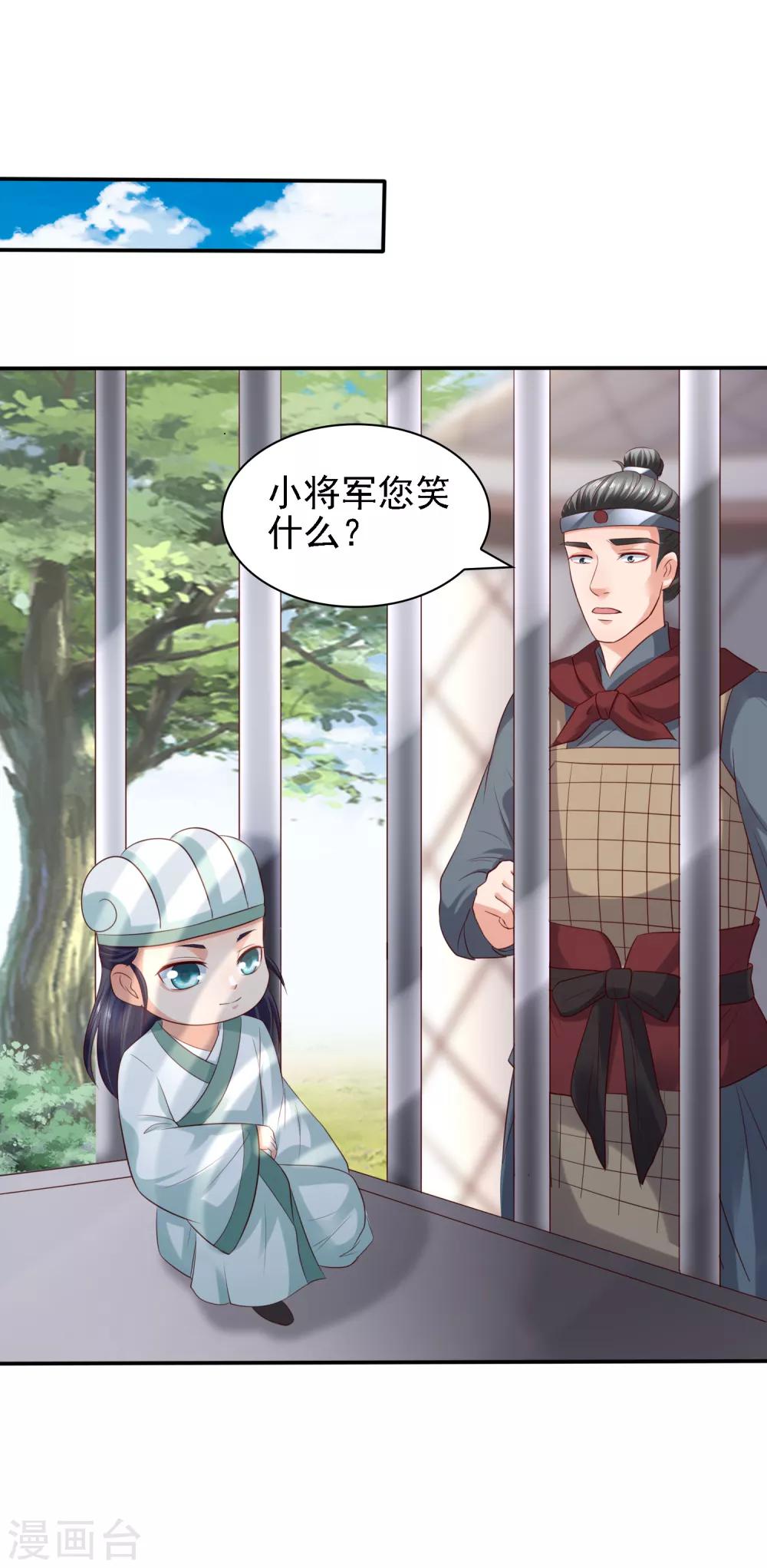 第37话 动脑太多，主角已自闭-第39话