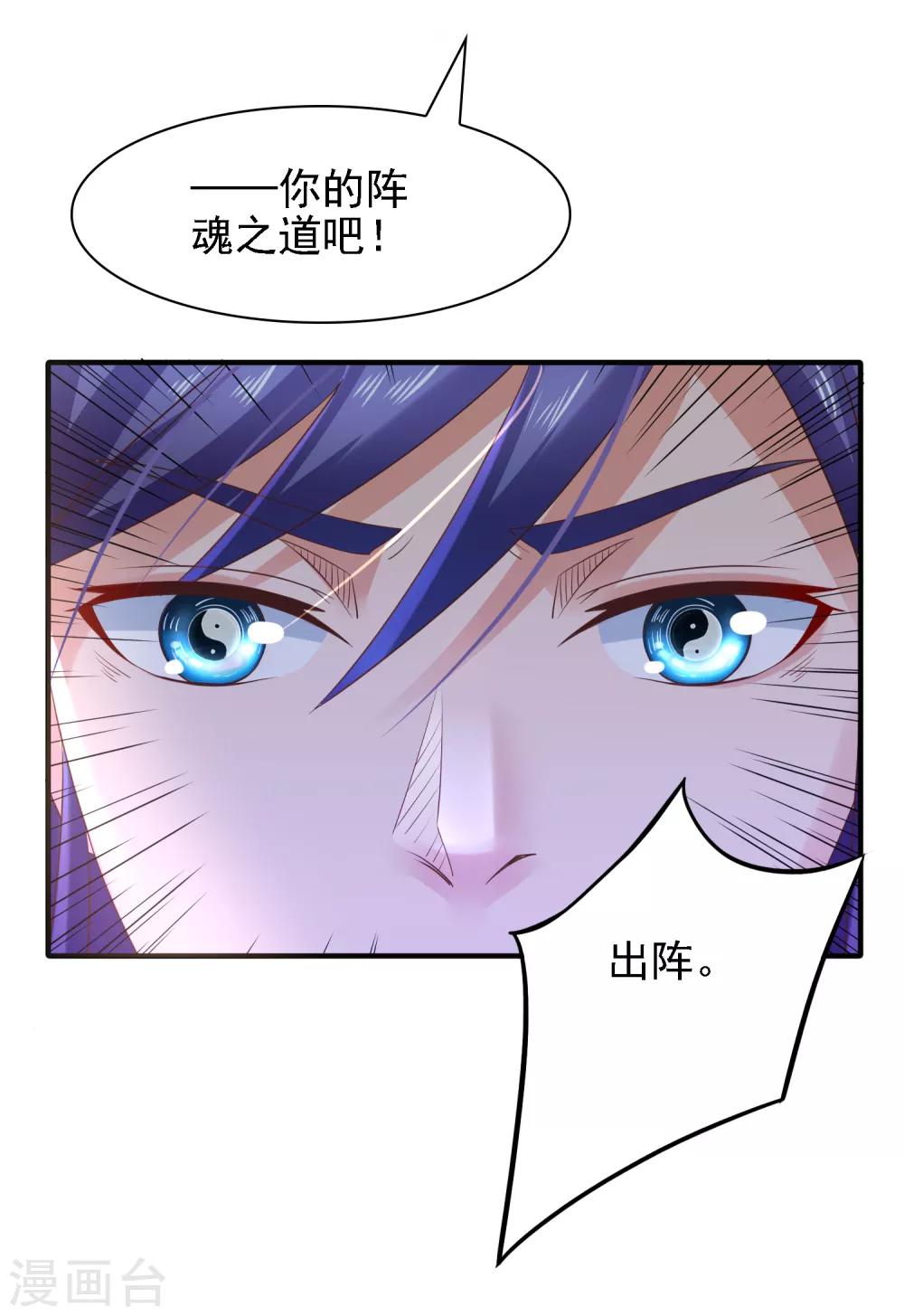 第37话 动脑太多，主角已自闭-第39话