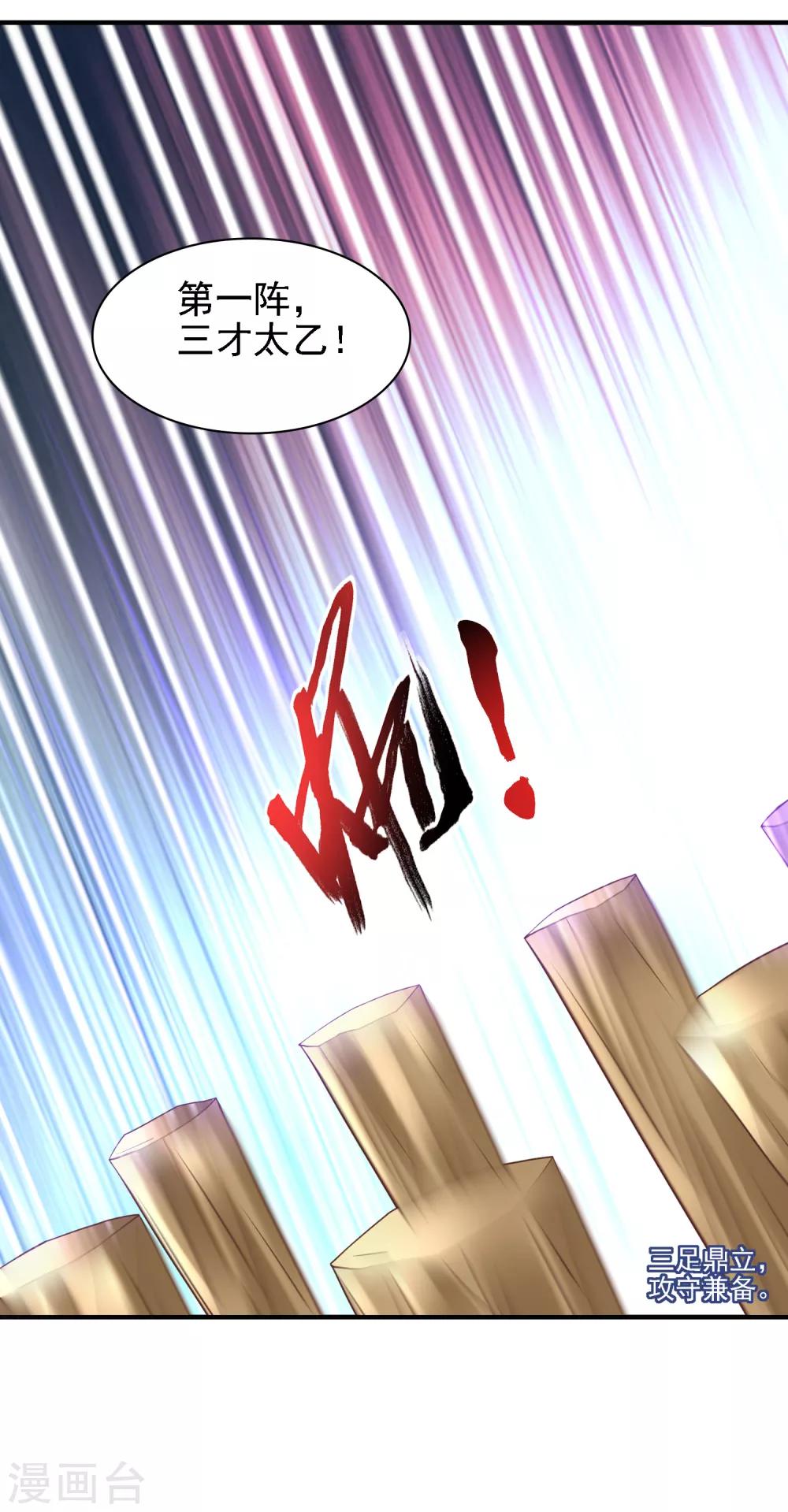 第37话 动脑太多，主角已自闭-第39话