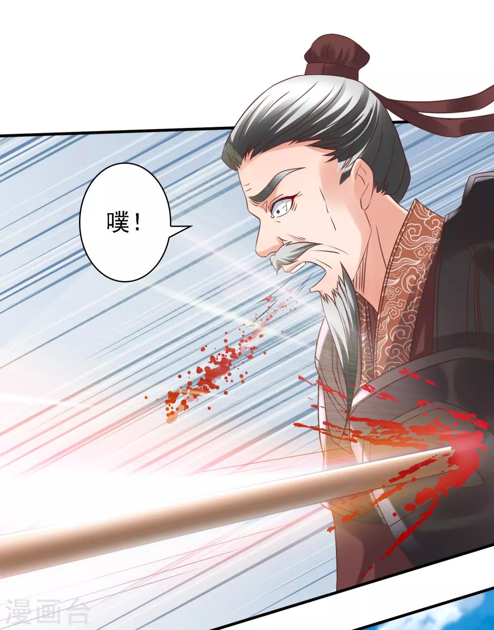 第37话 动脑太多，主角已自闭-第39话