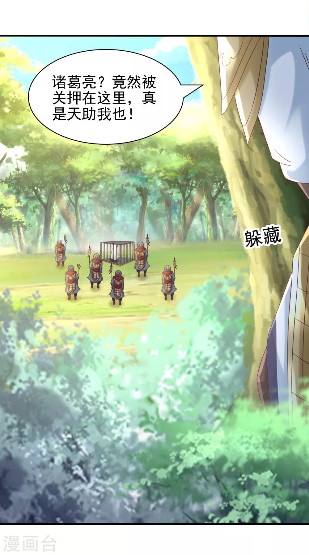 第37话 动脑太多，主角已自闭-第39话