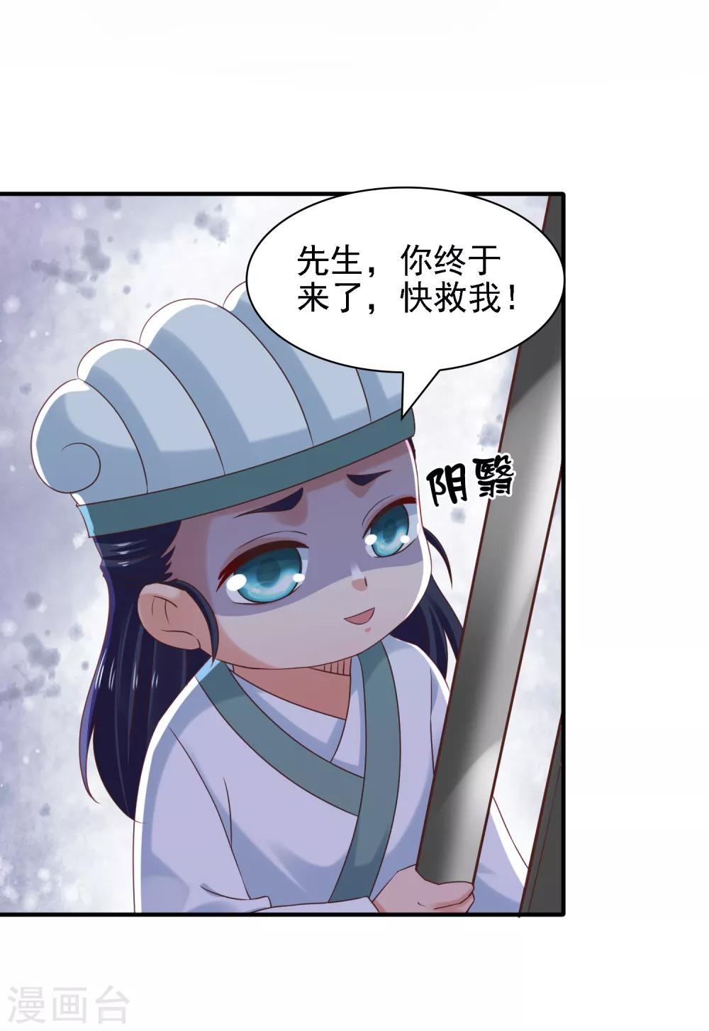 第37话 动脑太多，主角已自闭-第39话