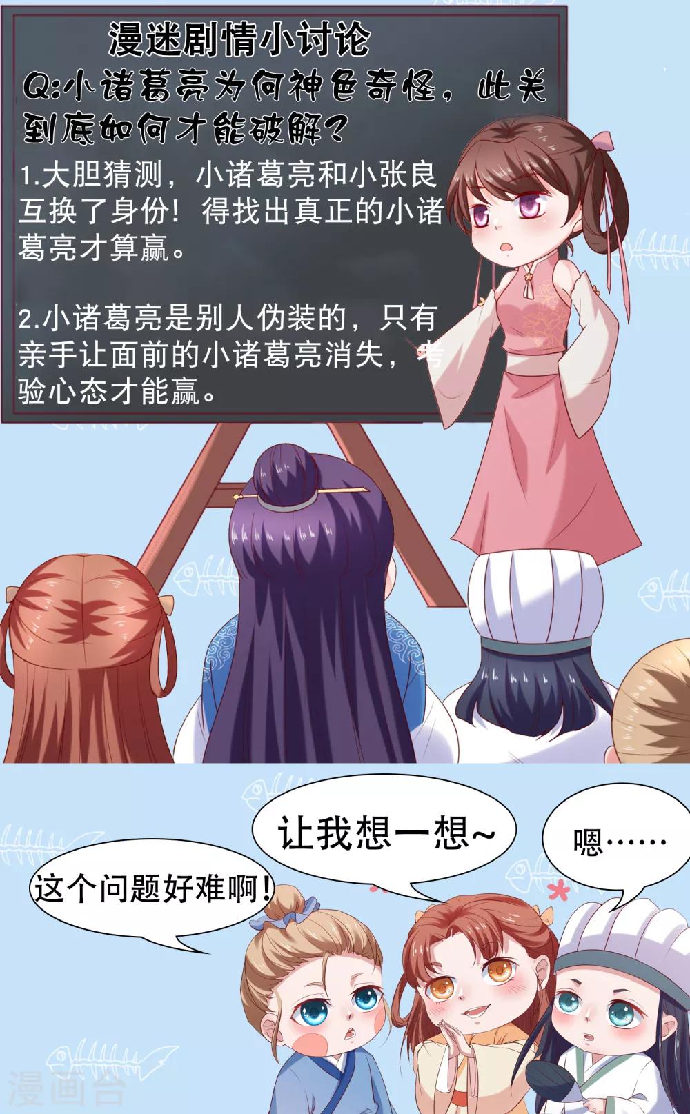 第37话 动脑太多，主角已自闭-第39话