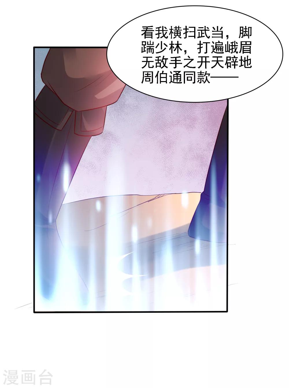 第37话 动脑太多，主角已自闭-第39话