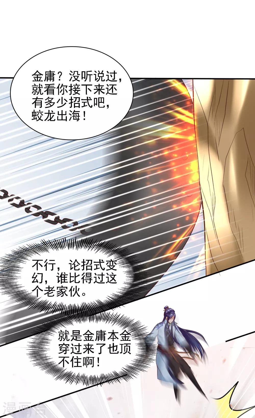 第37话 动脑太多，主角已自闭-第39话