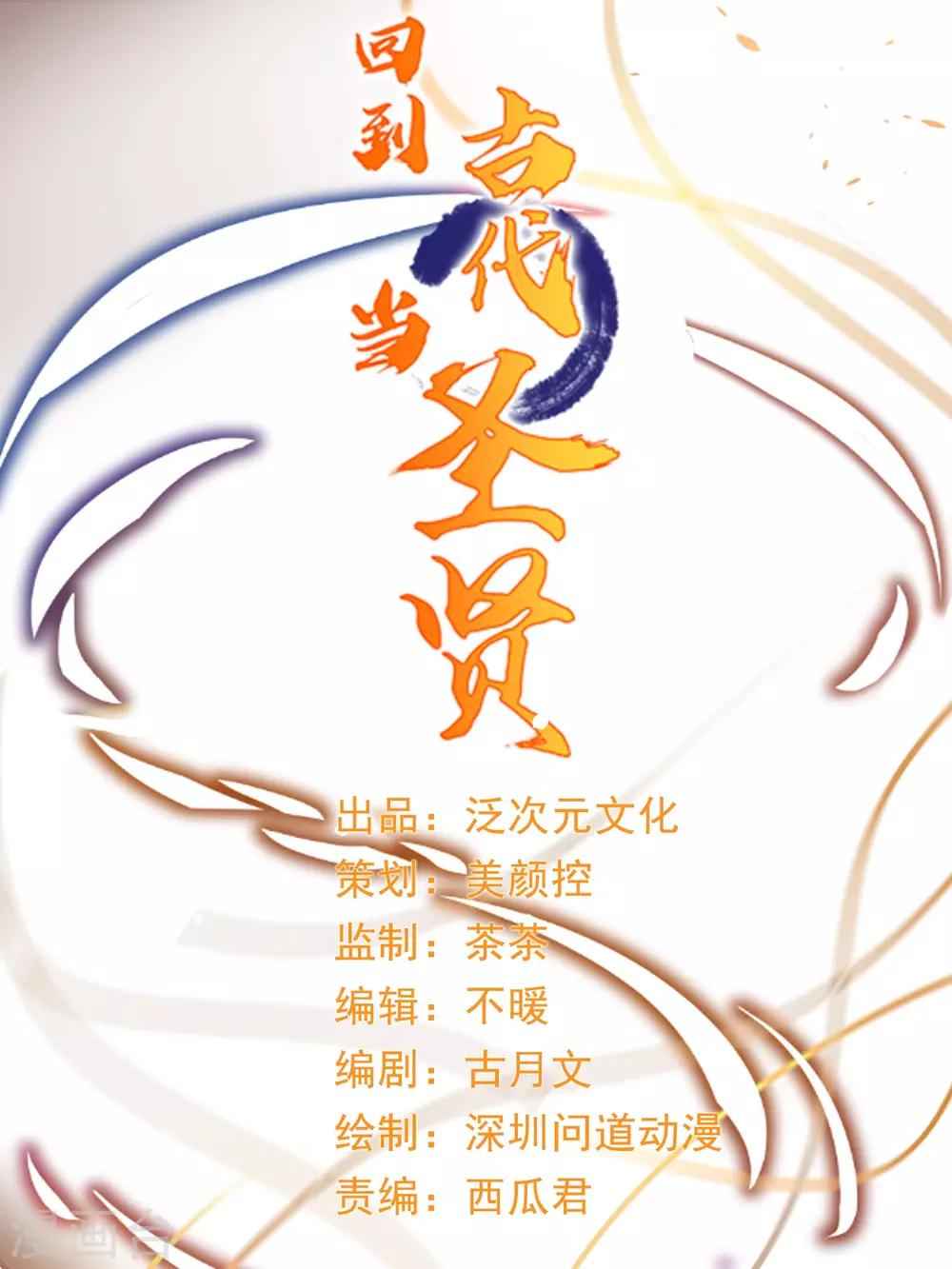 第4话 技能开启！分水合山+中奖名单-第5话