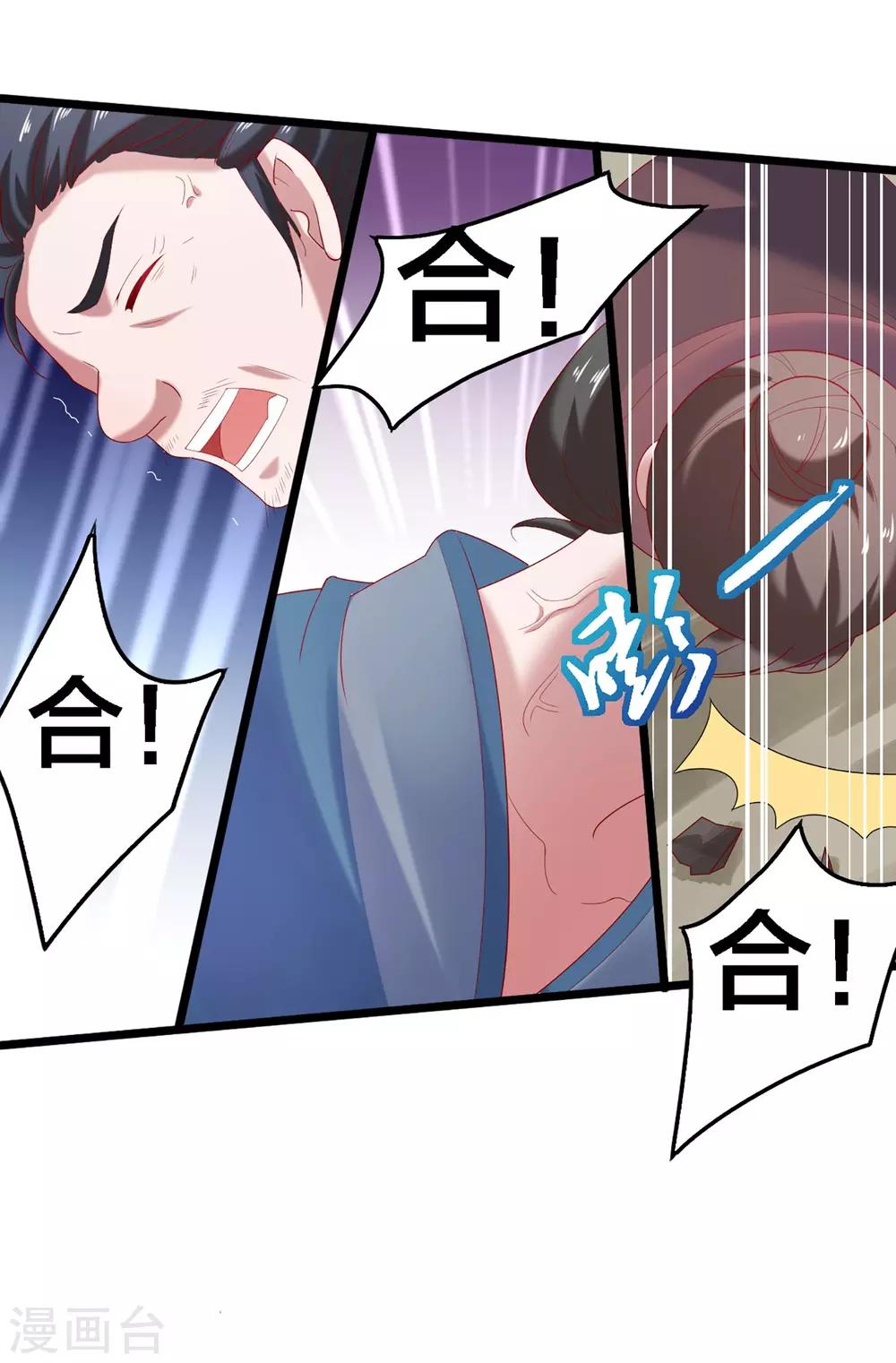 第4话 技能开启！分水合山+中奖名单-第5话
