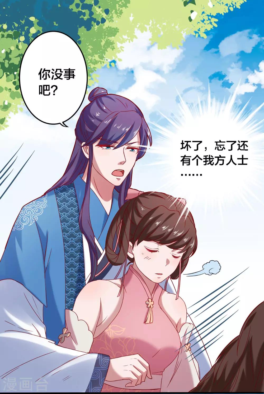 第4话 技能开启！分水合山+中奖名单-第5话