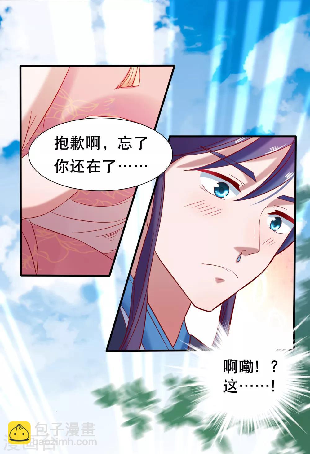 第4话 技能开启！分水合山+中奖名单-第5话