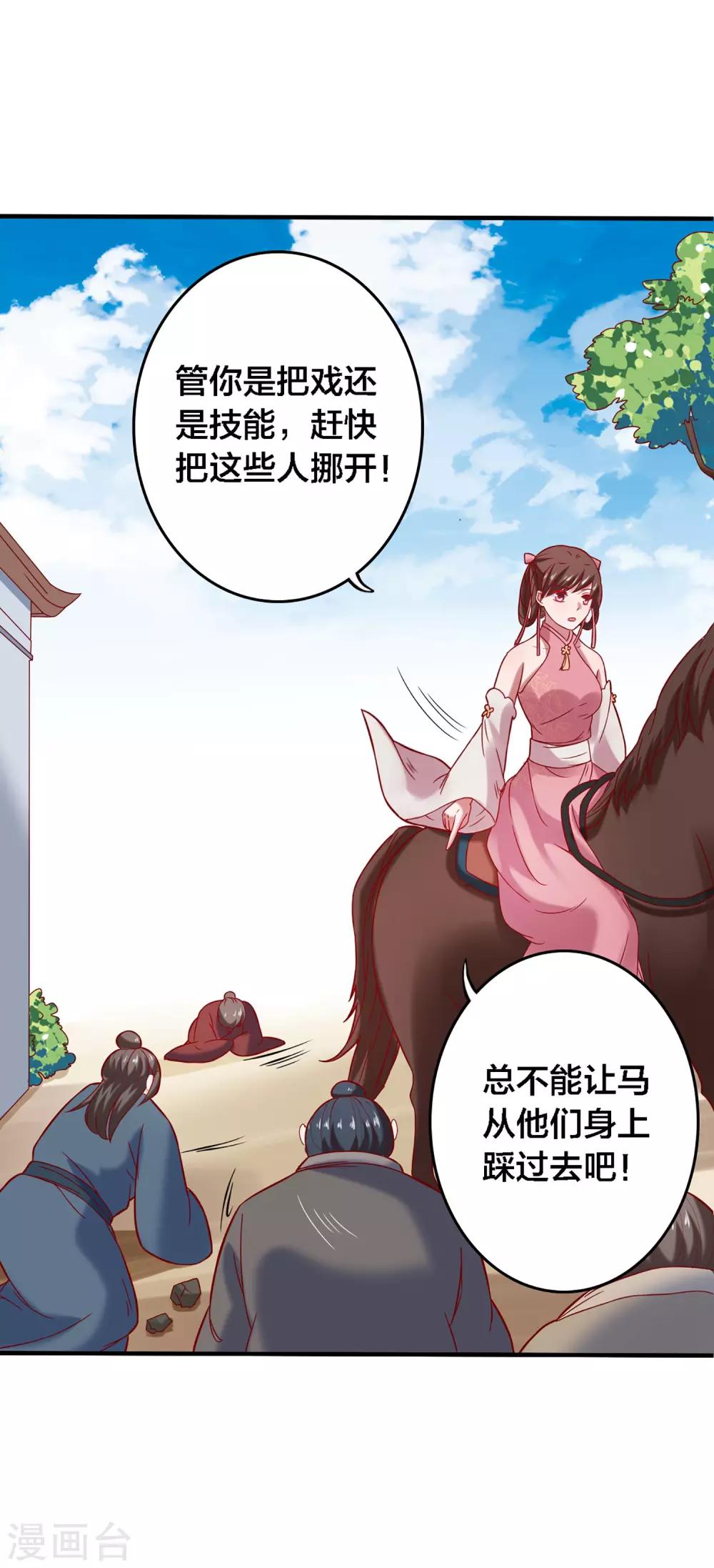 第4话 技能开启！分水合山+中奖名单-第5话