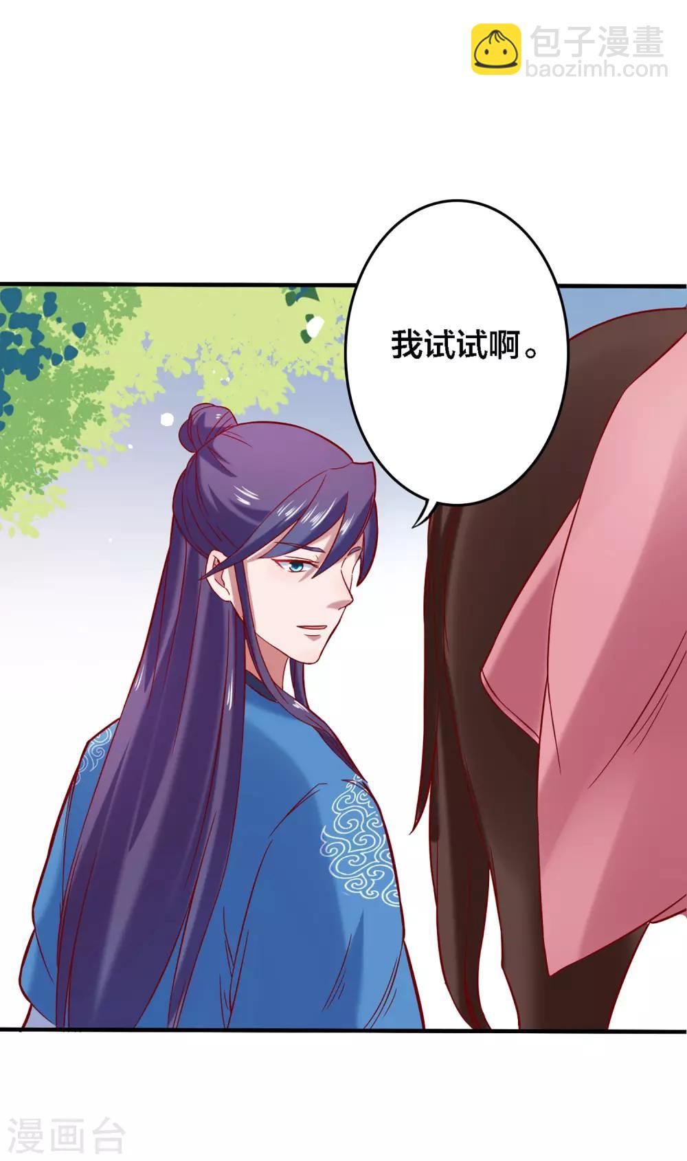 第4话 技能开启！分水合山+中奖名单-第5话