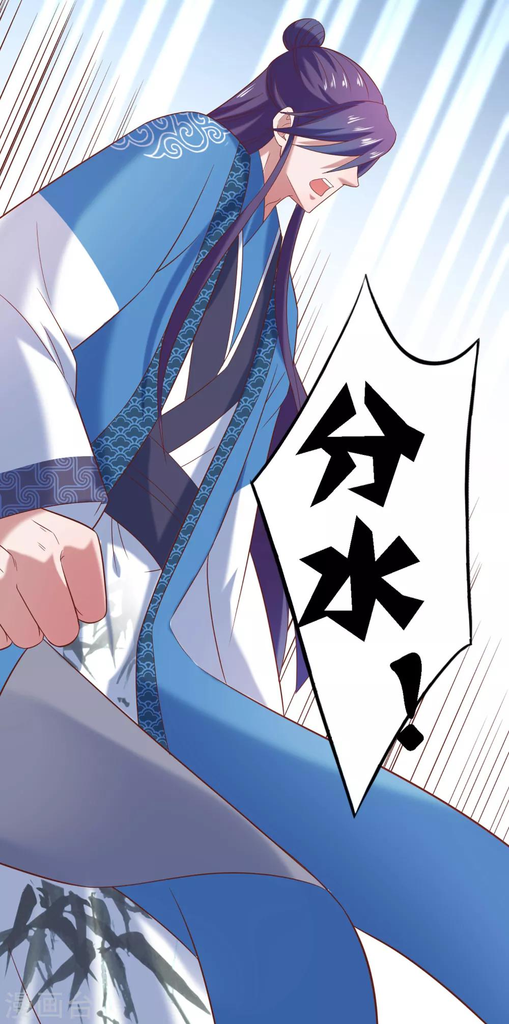 第4话 技能开启！分水合山+中奖名单-第5话