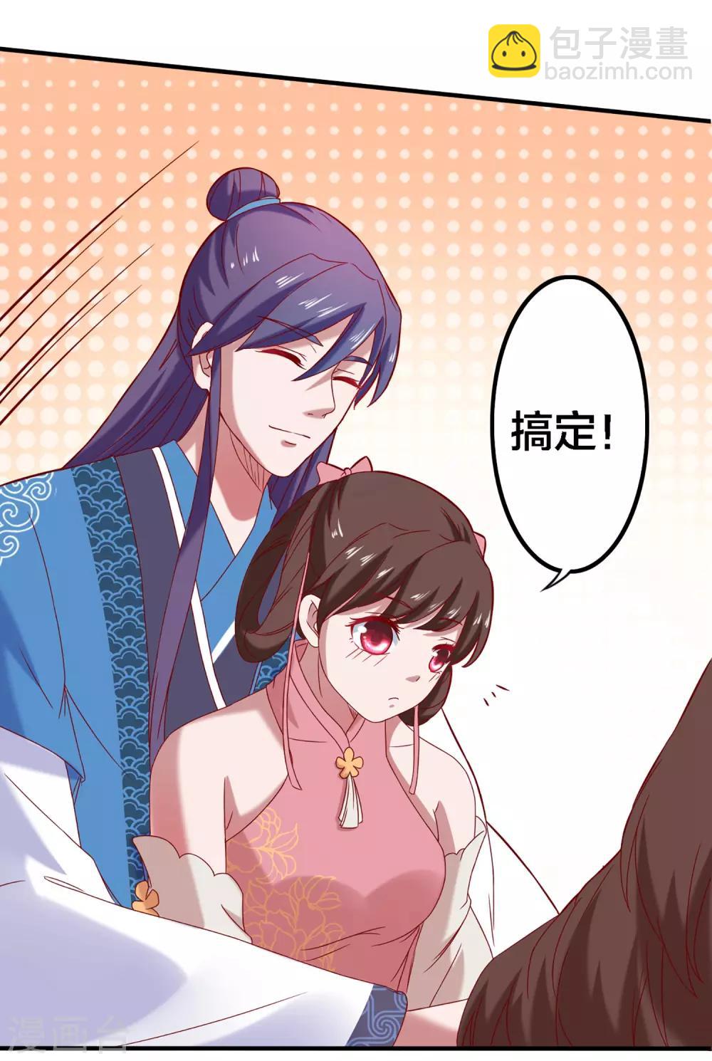 第4话 技能开启！分水合山+中奖名单-第5话