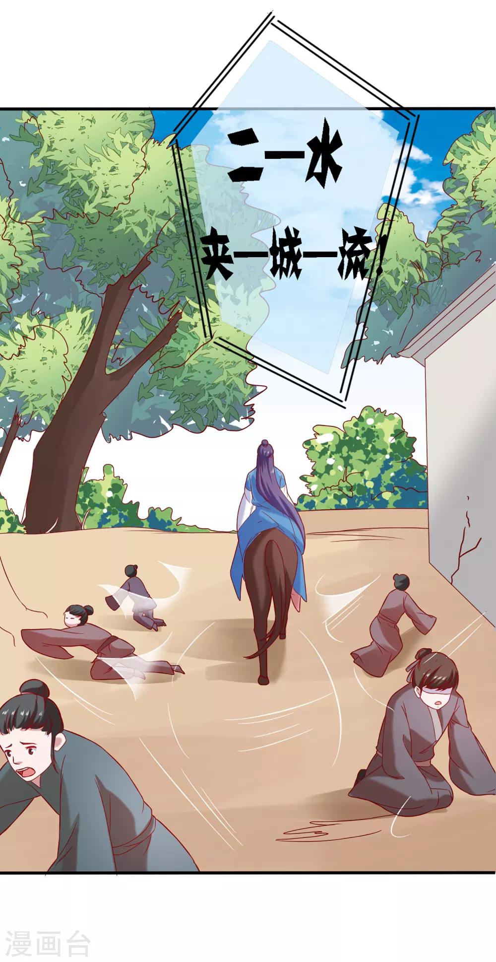 第4话 技能开启！分水合山+中奖名单-第5话