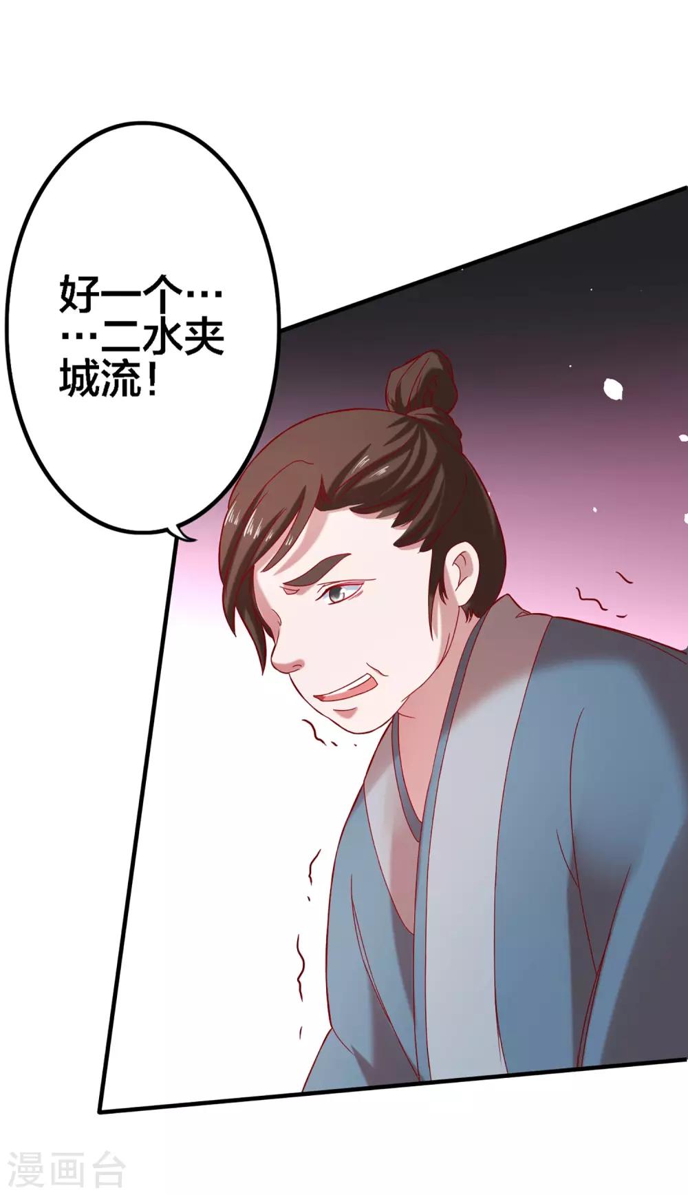 第4话 技能开启！分水合山+中奖名单-第5话