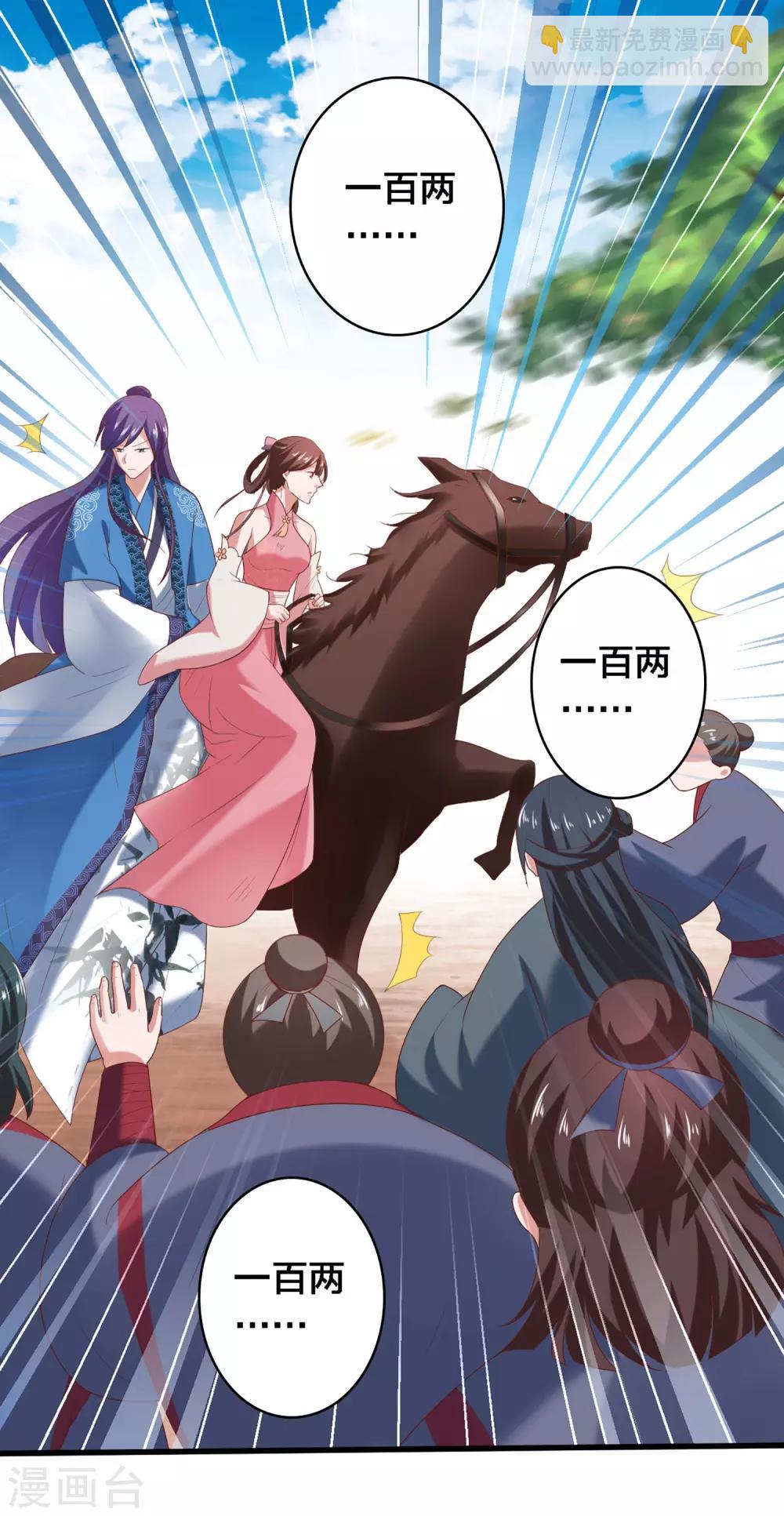 第4话 技能开启！分水合山+中奖名单-第5话