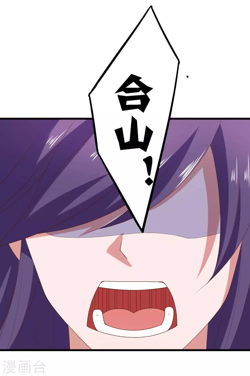 第4话 技能开启！分水合山+中奖名单-第5话