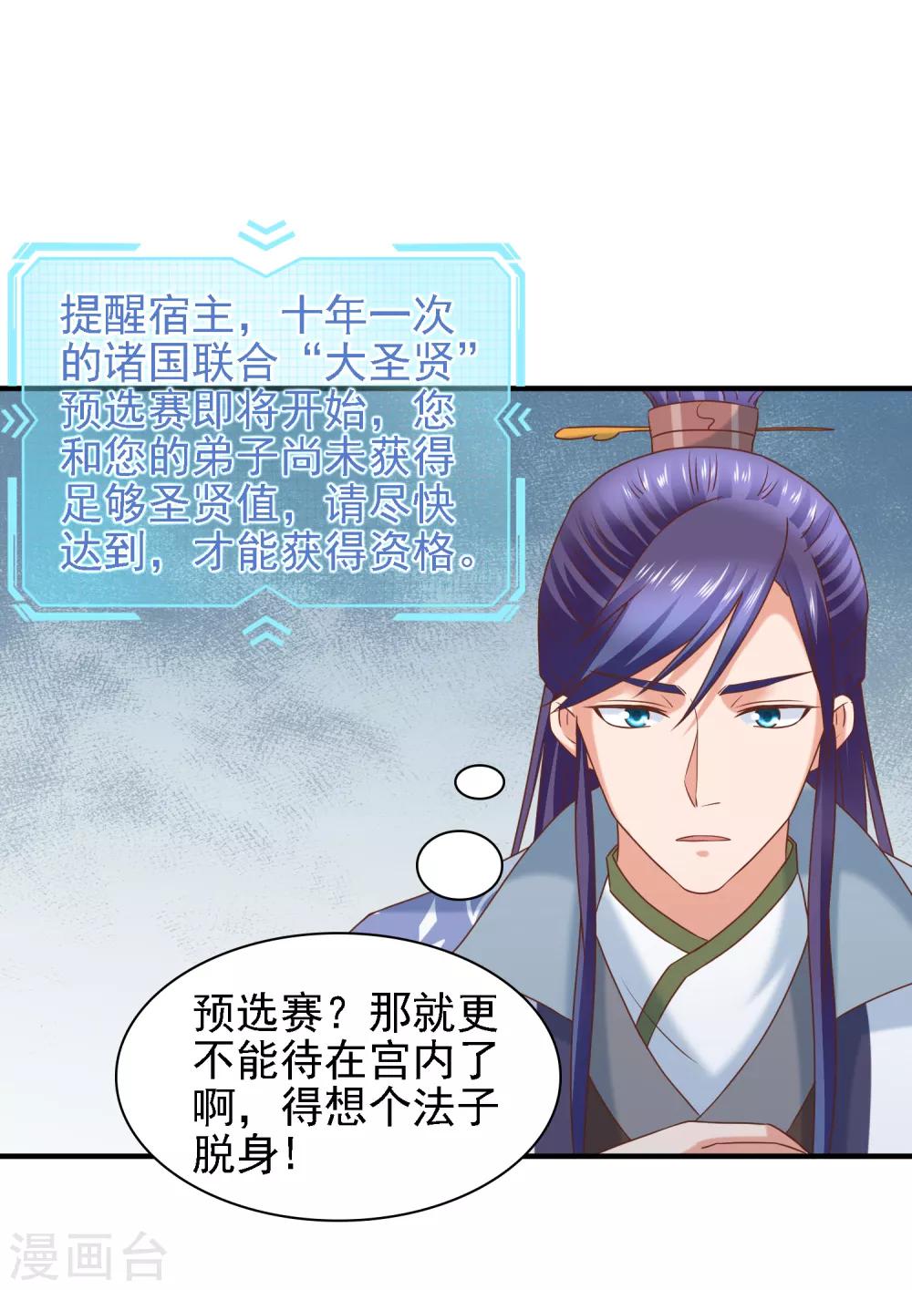 第39话 皇帝挖的坑-第41话