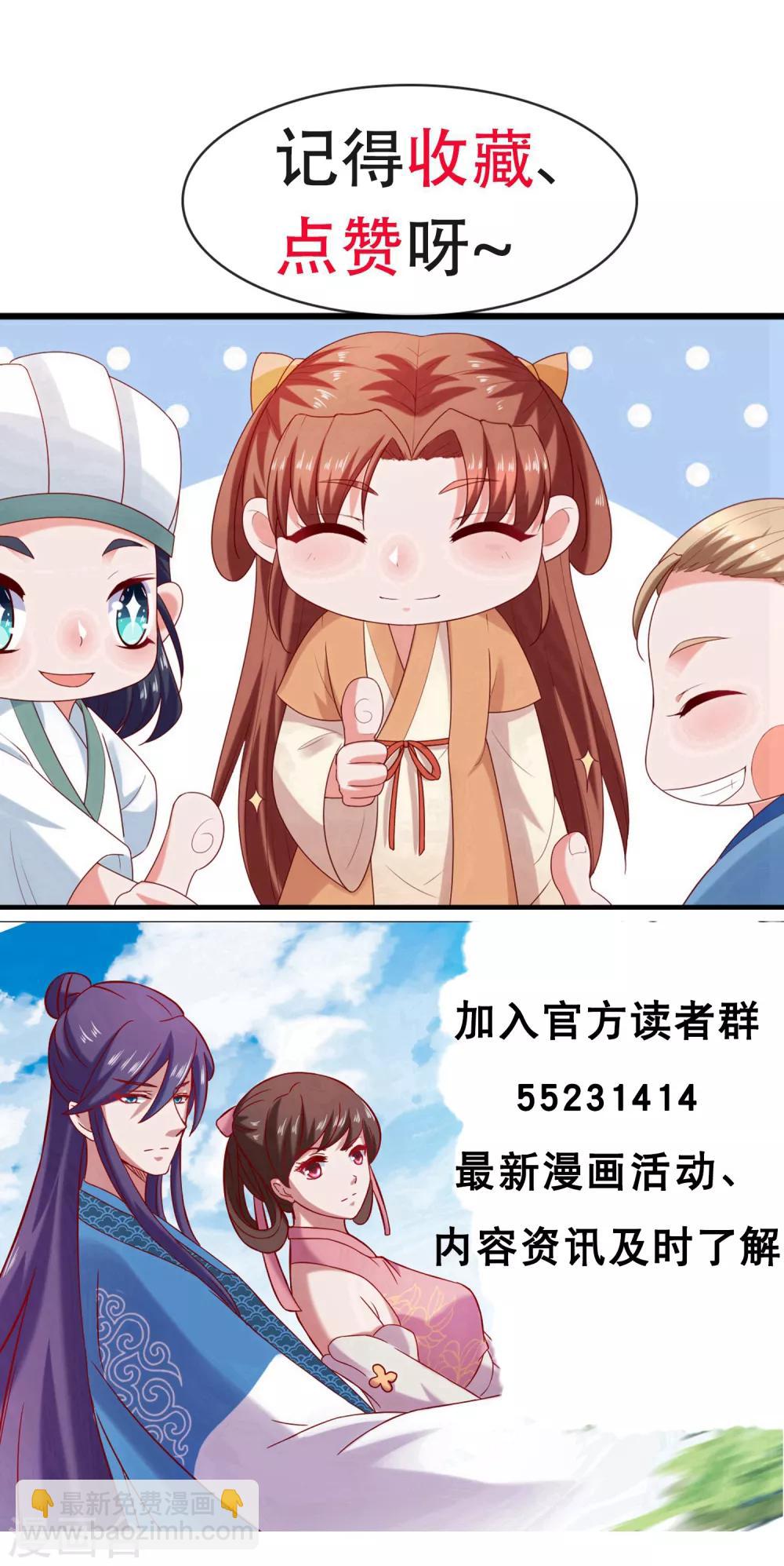 第39话 皇帝挖的坑-第41话