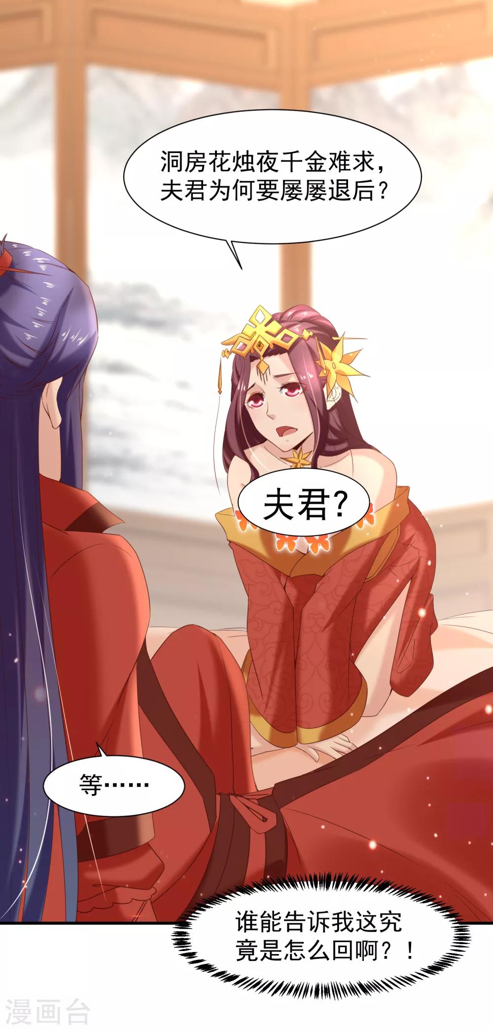 第41话 夭寿了，扛不住啊！-第43话