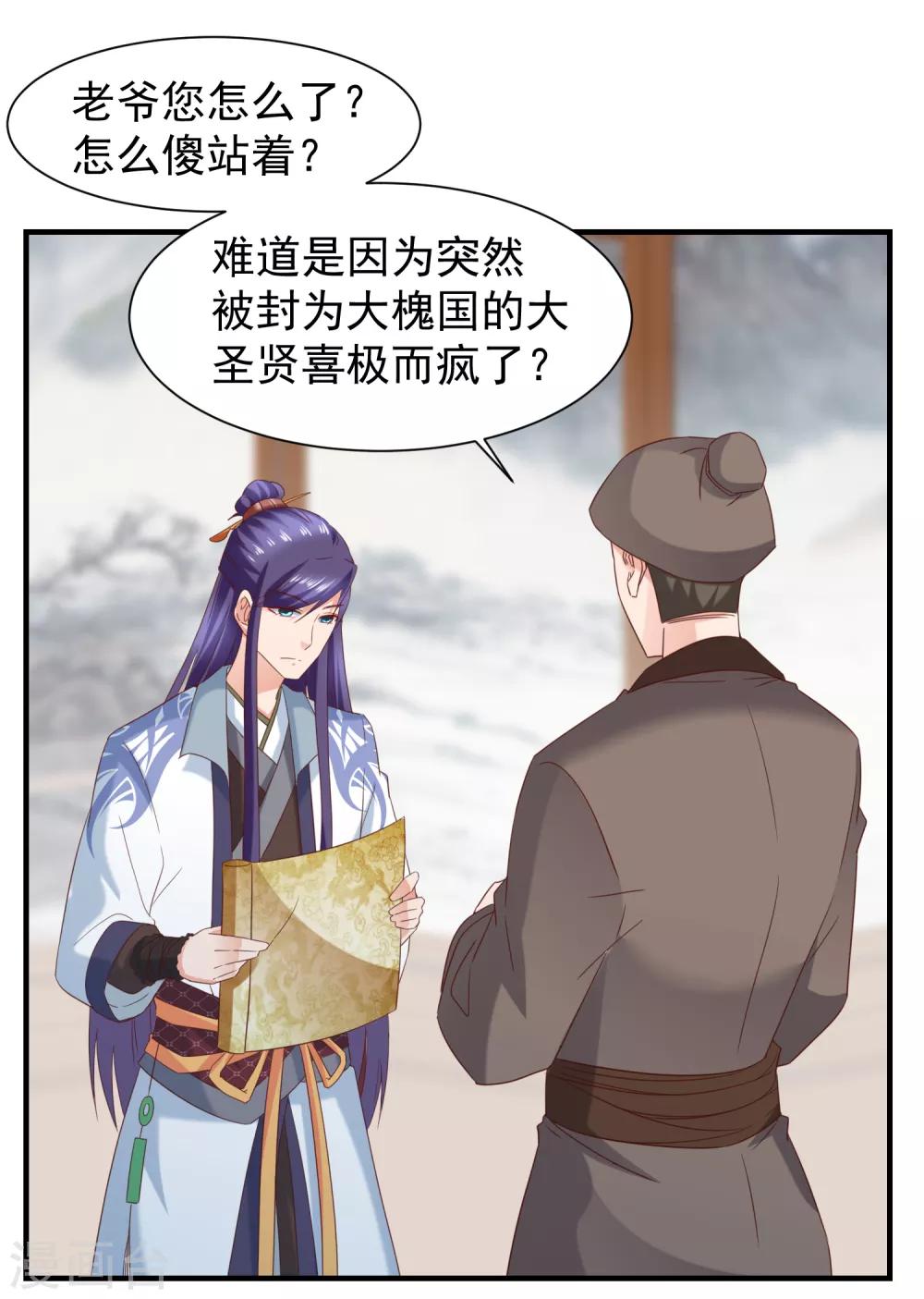 第41话 夭寿了，扛不住啊！-第43话