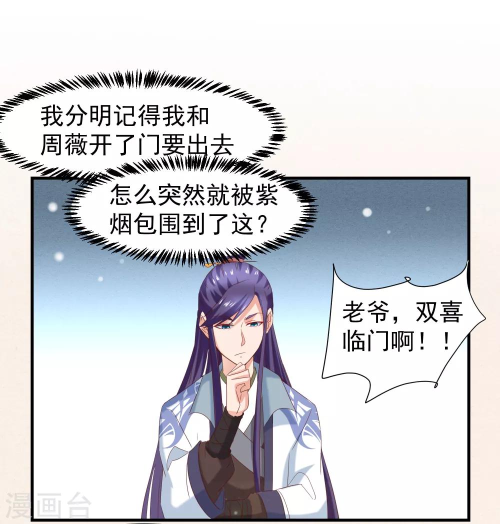 第41话 夭寿了，扛不住啊！-第43话