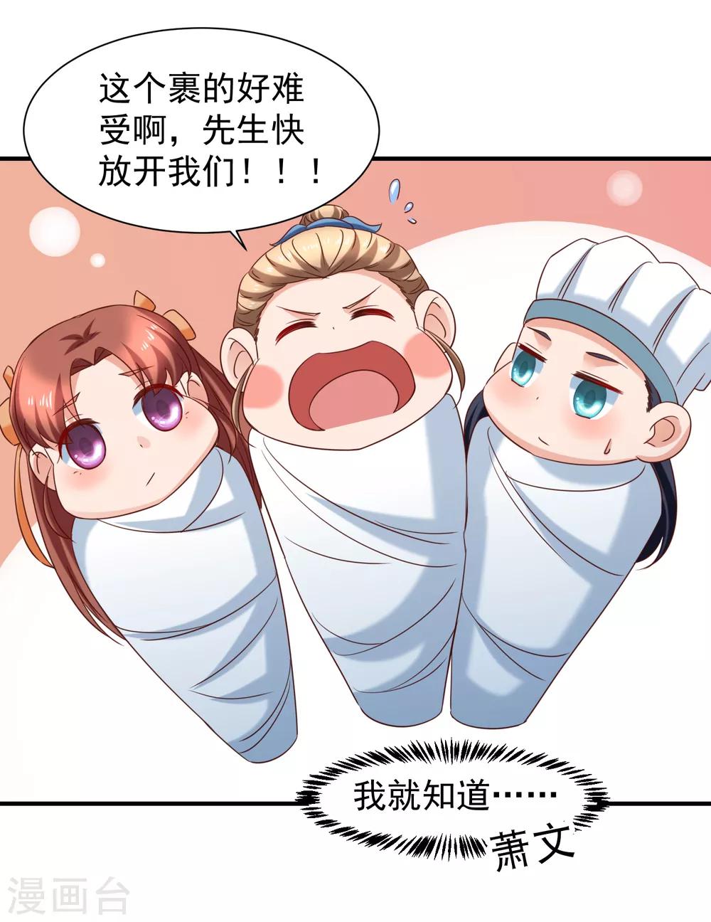 第41话 夭寿了，扛不住啊！-第43话