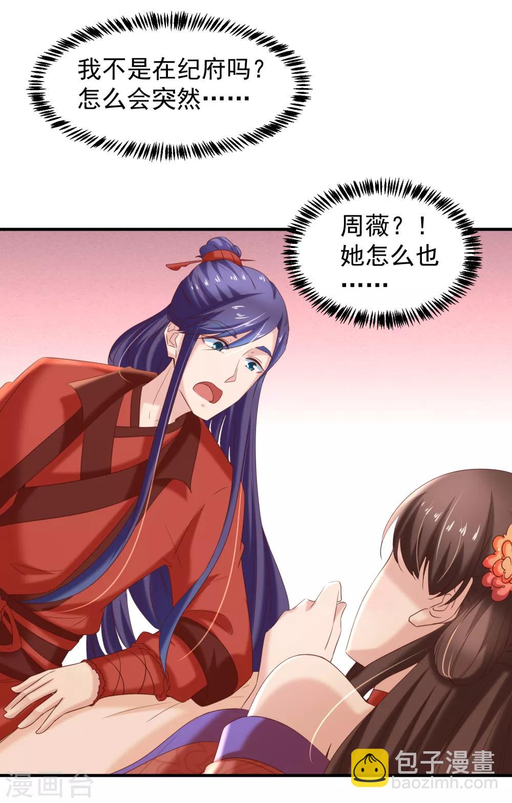 第41话 夭寿了，扛不住啊！-第43话