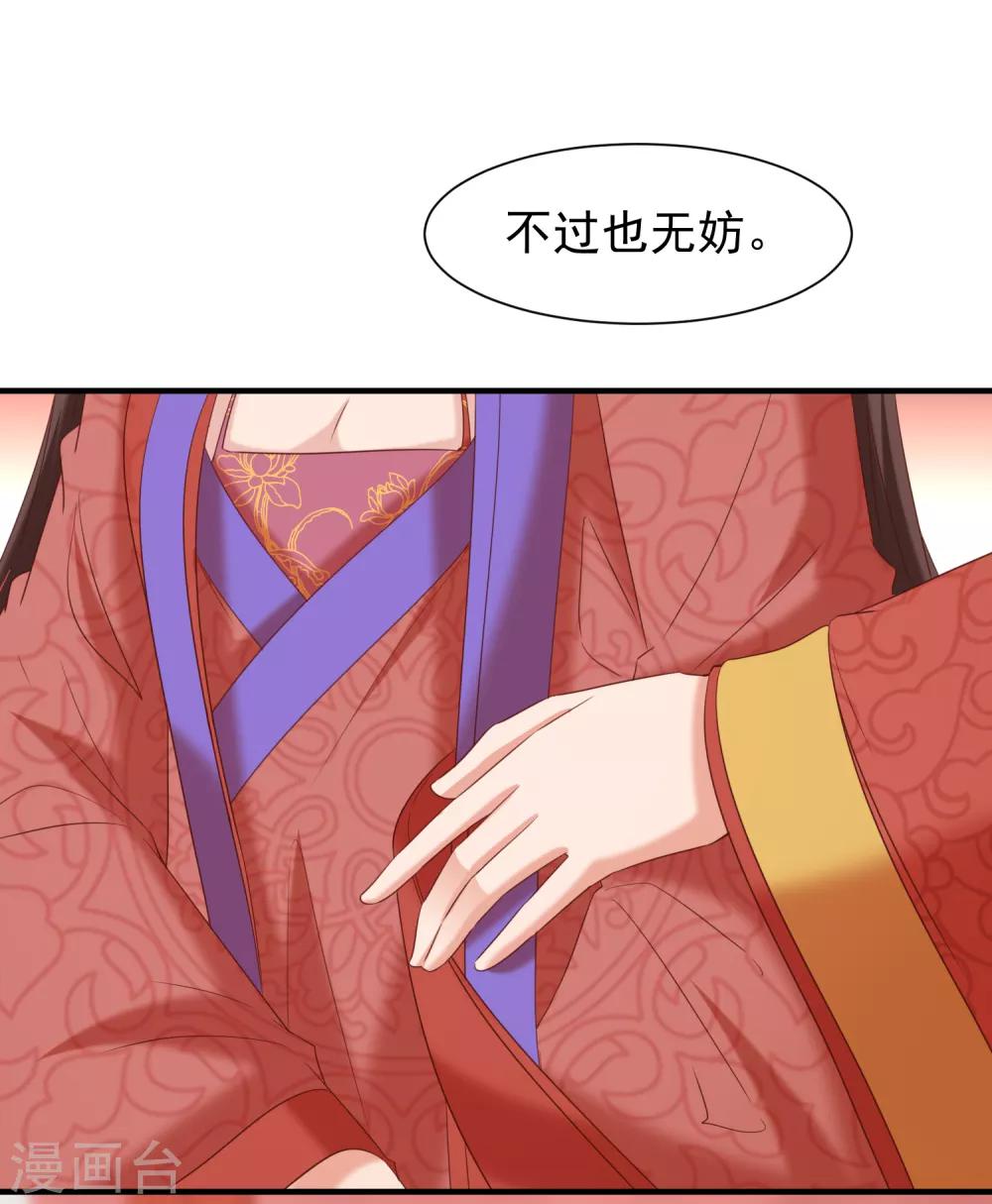 第41话 夭寿了，扛不住啊！-第43话