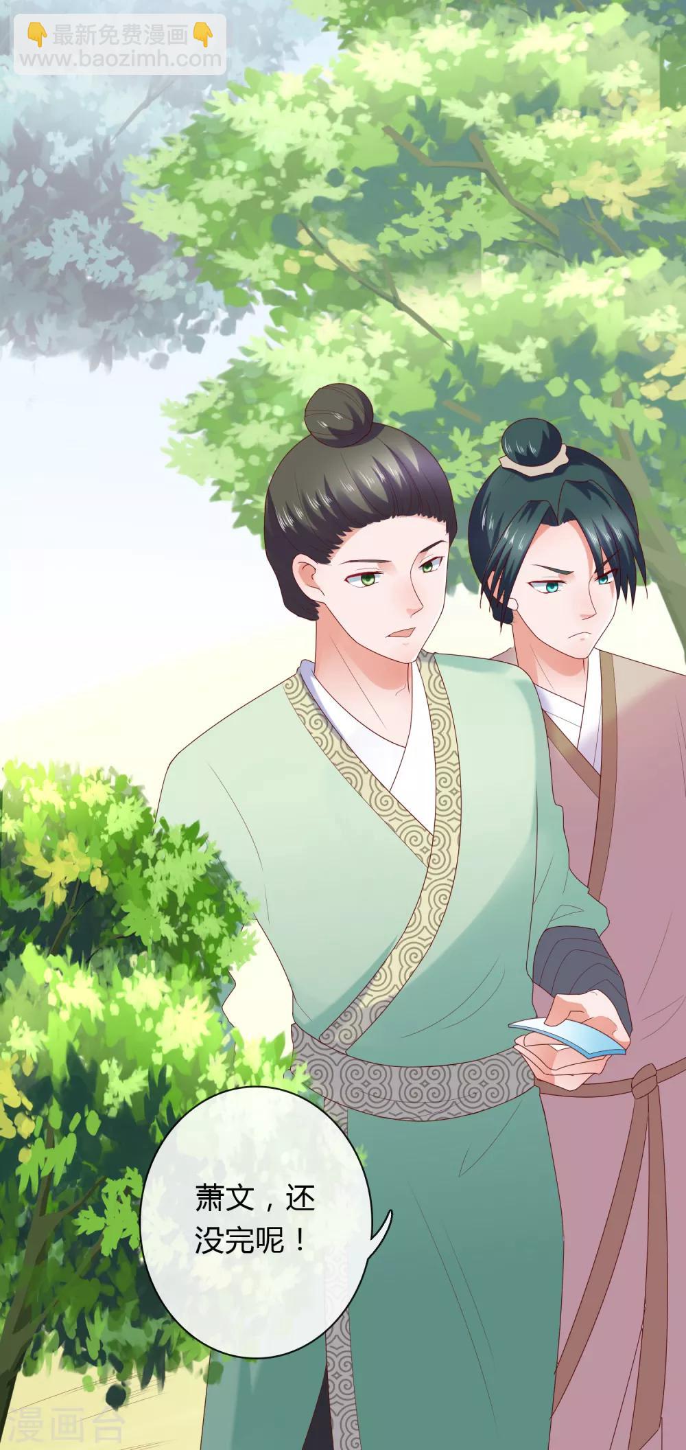 第6话 解锁上官婉儿新技能-第7话