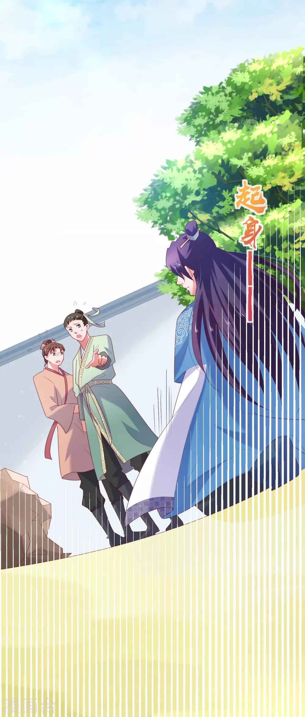 第6话 解锁上官婉儿新技能-第7话