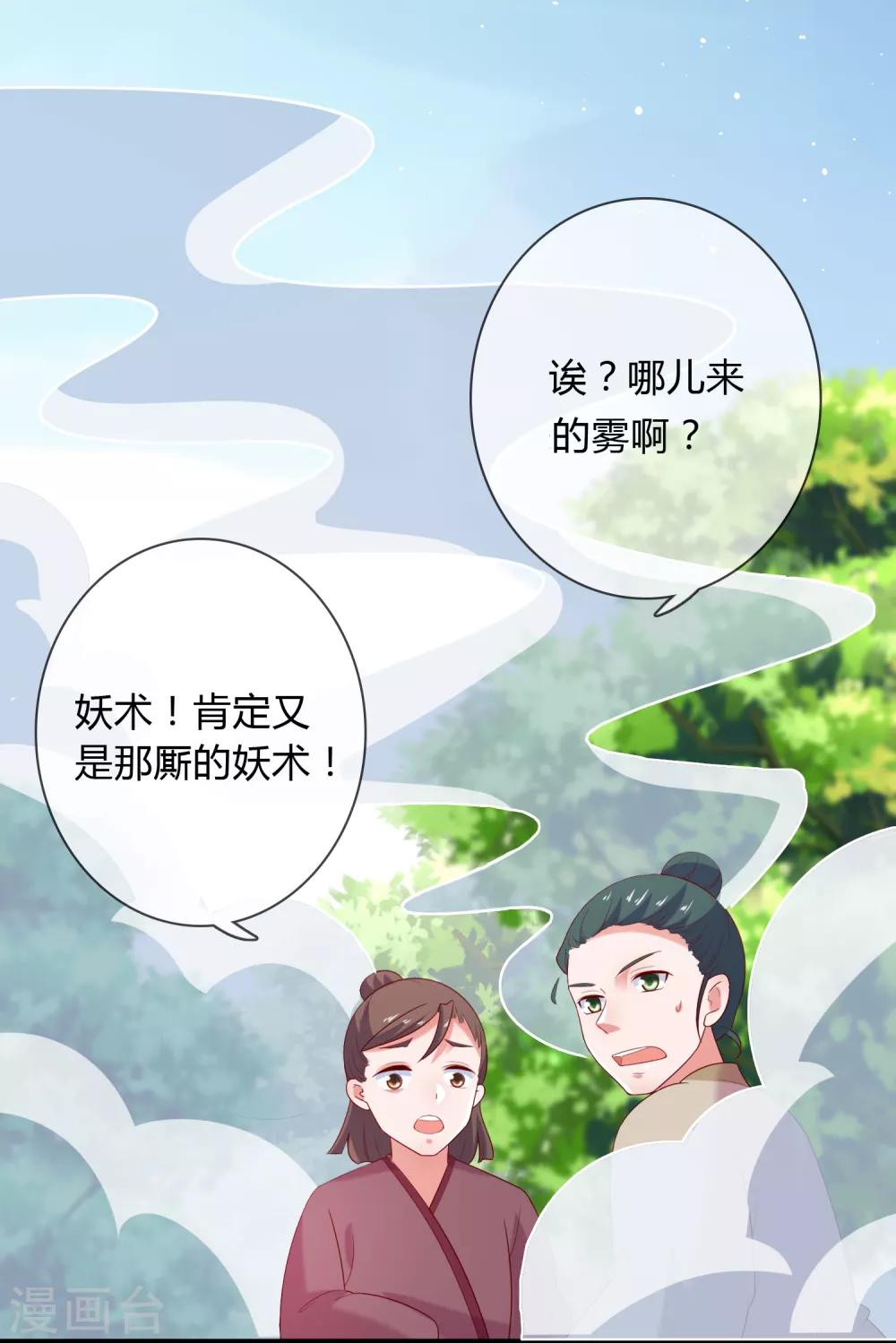 第6话 解锁上官婉儿新技能-第7话