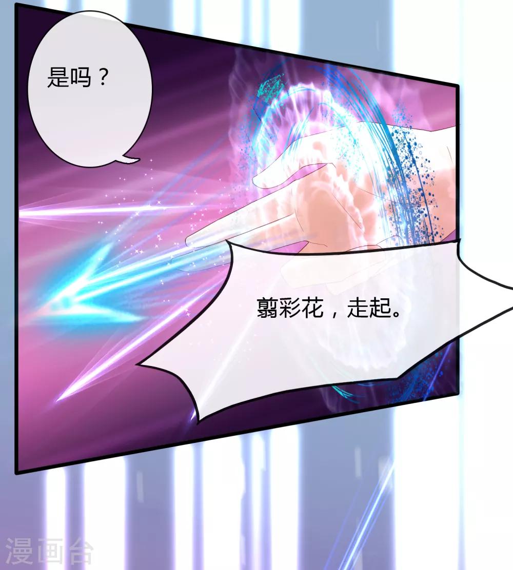 第6话 解锁上官婉儿新技能-第7话