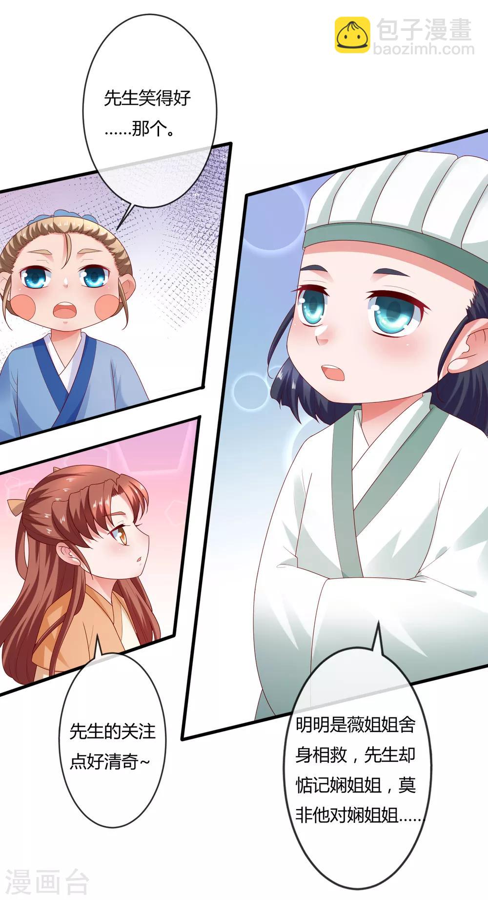 第8话 奇怪的委托任务+活动-第9话
