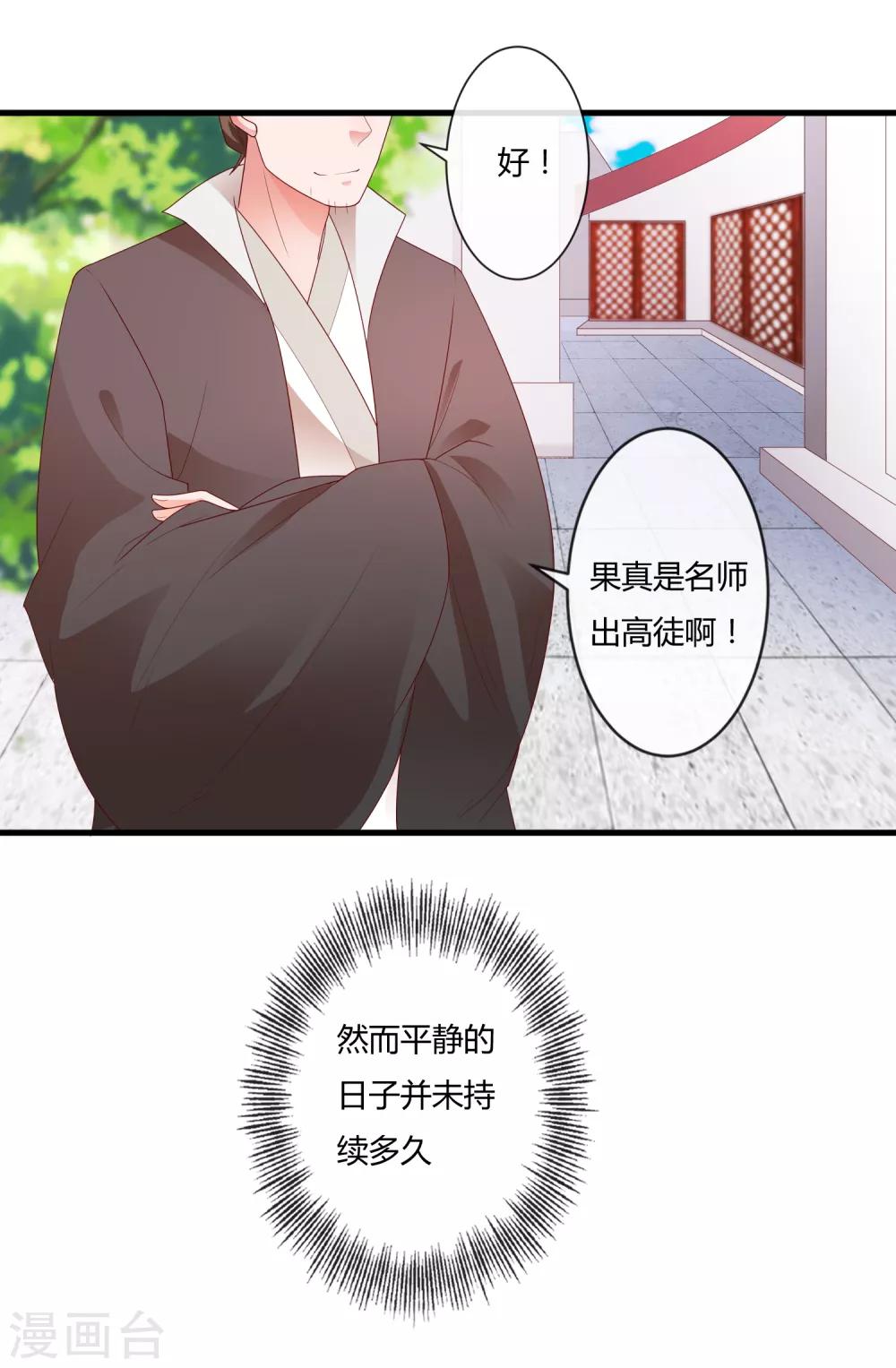 第8话 奇怪的委托任务+活动-第9话