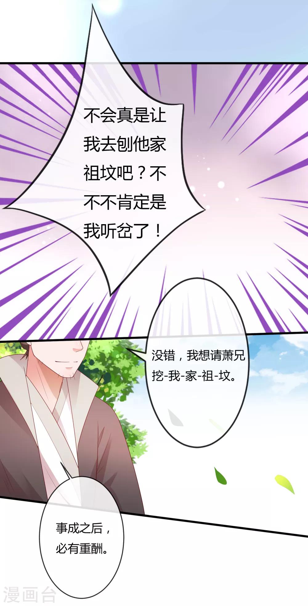 第8话 奇怪的委托任务+活动-第9话