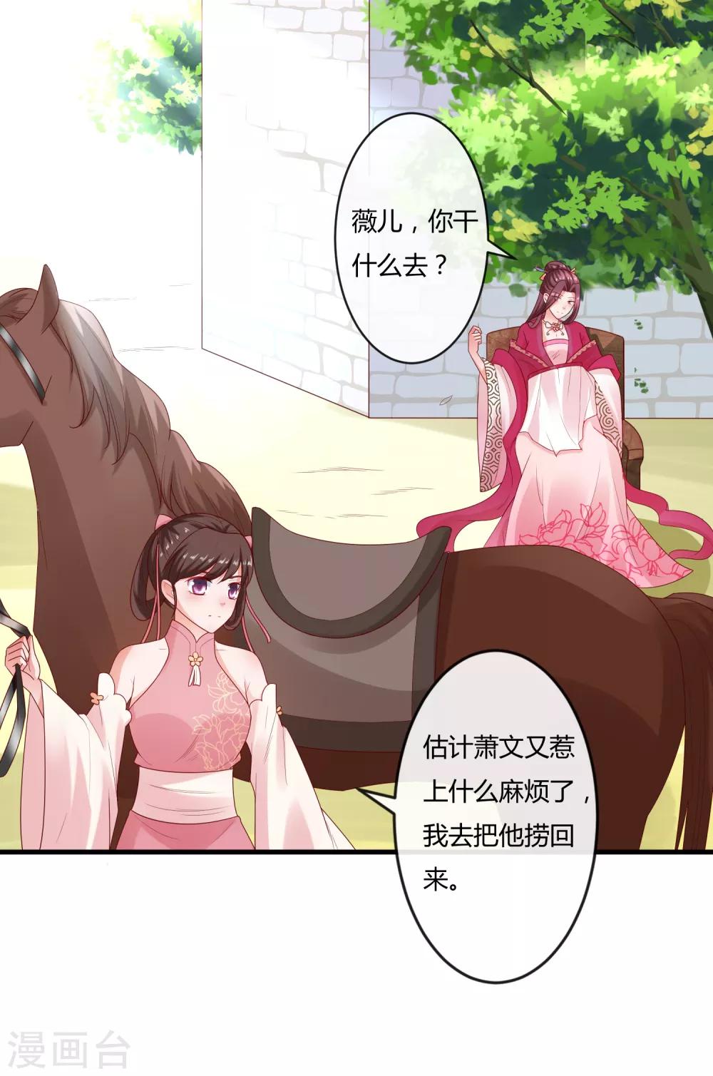 第8话 奇怪的委托任务+活动-第9话