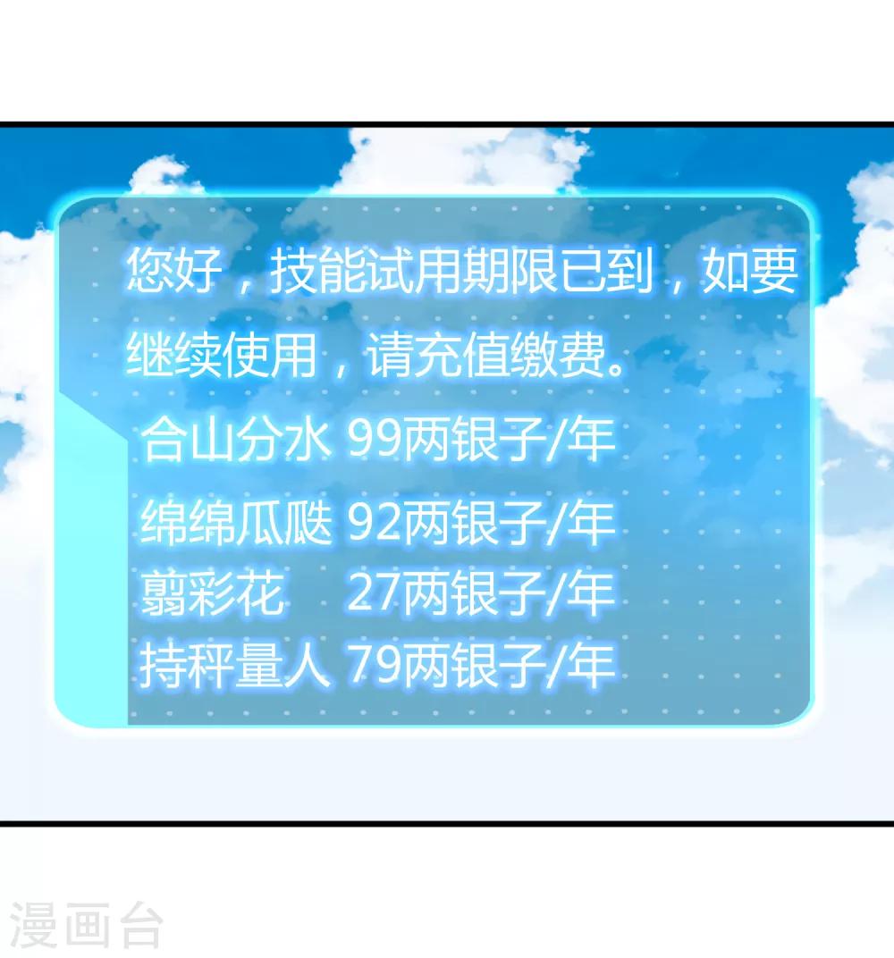 第8话 奇怪的委托任务+活动-第9话