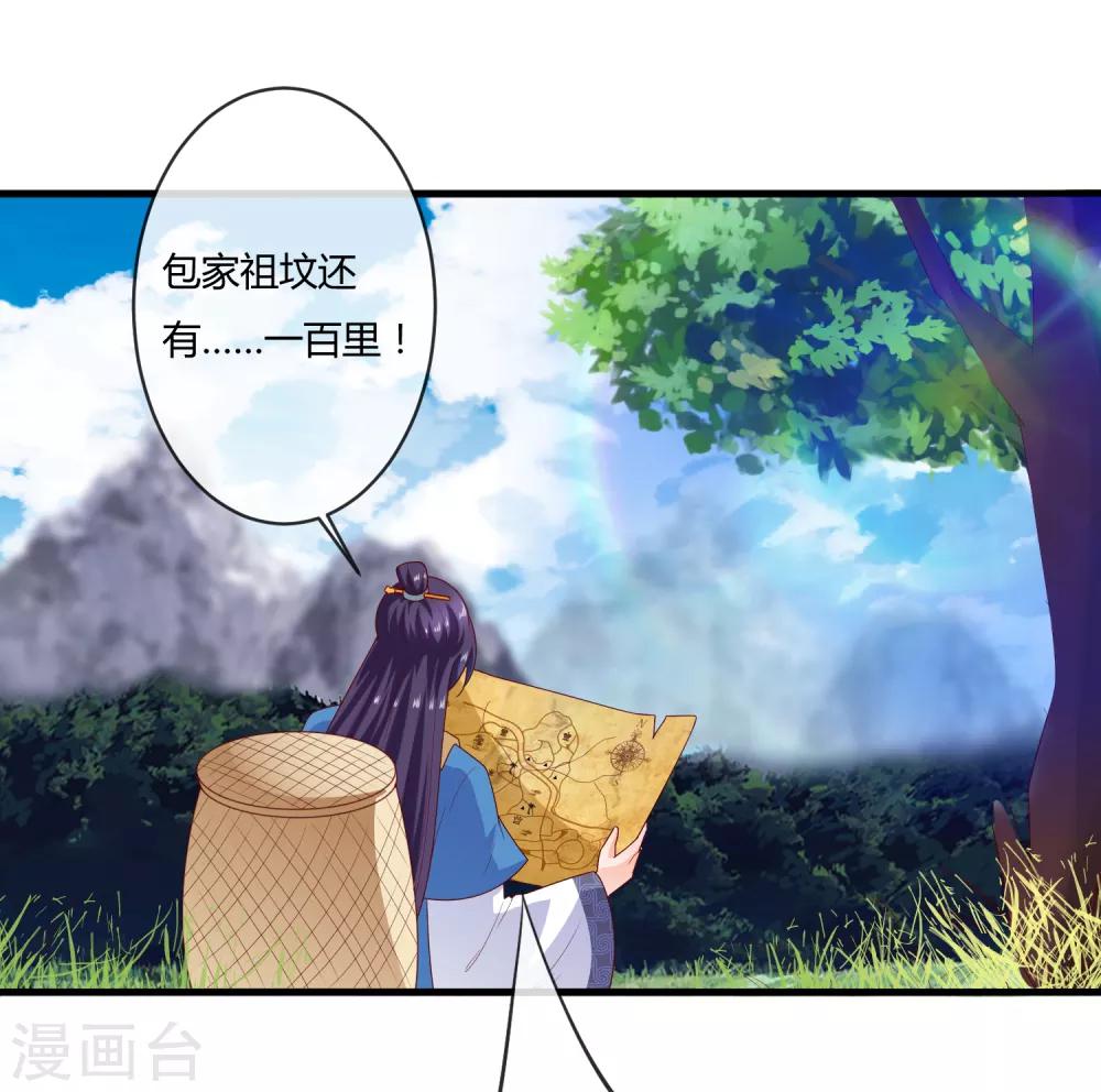 第8话 奇怪的委托任务+活动-第9话